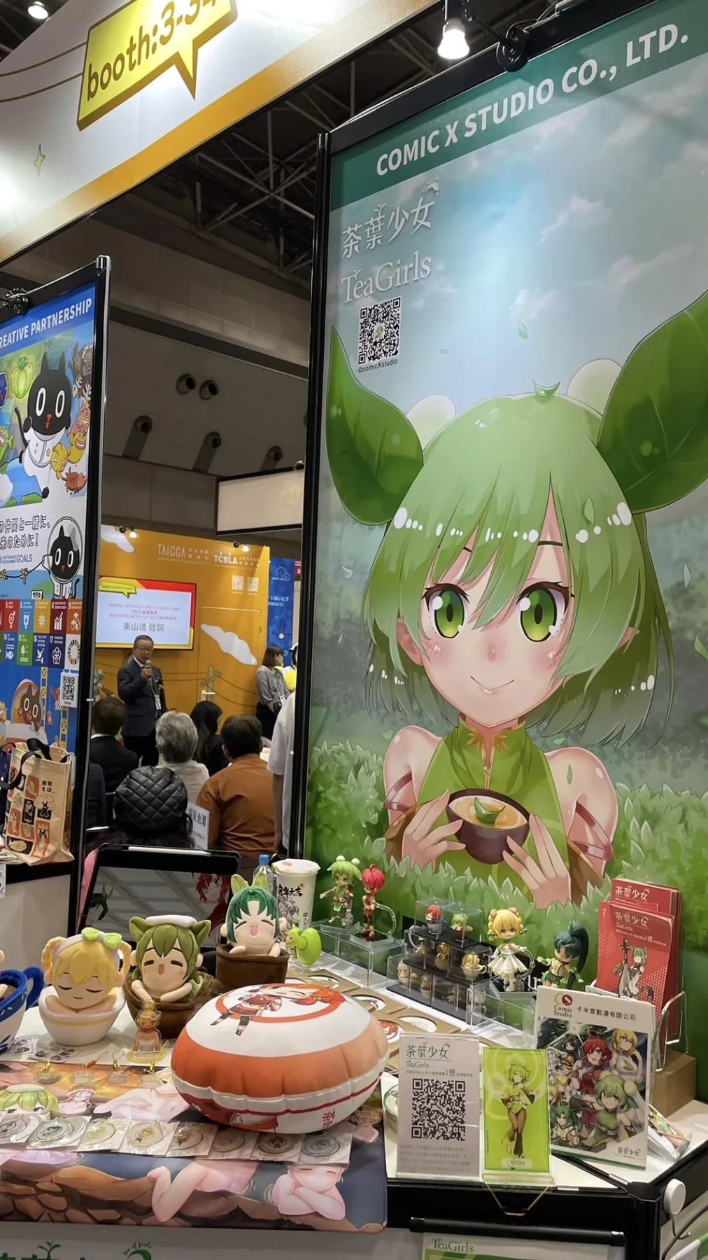 茶葉少女展覽攤位