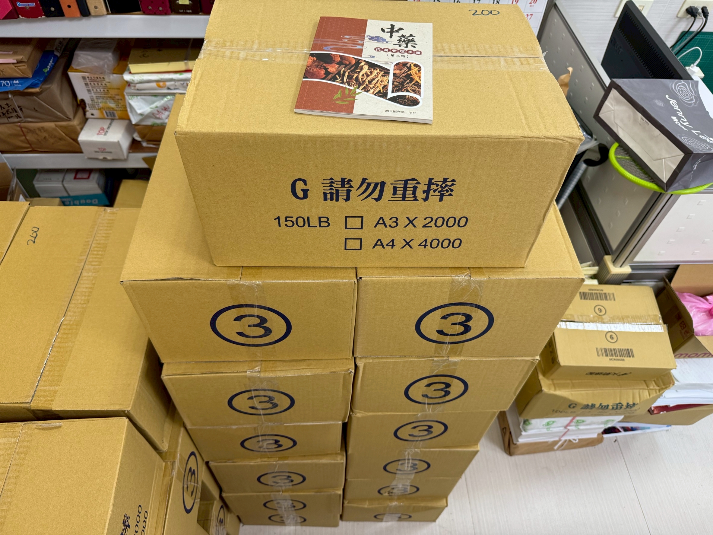 大量文件裝訂完成品