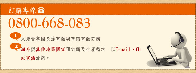 台灣美食 世界旺 線上訂購